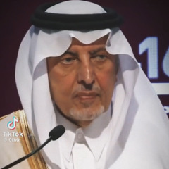 ‎⁨ مادام قلبي لك⁩.mp3 الامير خالد الفيصل