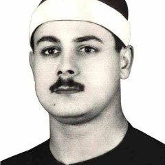 الشيخ السعيد عبدالصمد الزناتي   سورة آل عمران 93 - 105   تلاوة نادرة لأول مرة