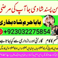 hoti.manpasand shadi specialist baba ji, rishto ki bandish ka hal mojud hay.