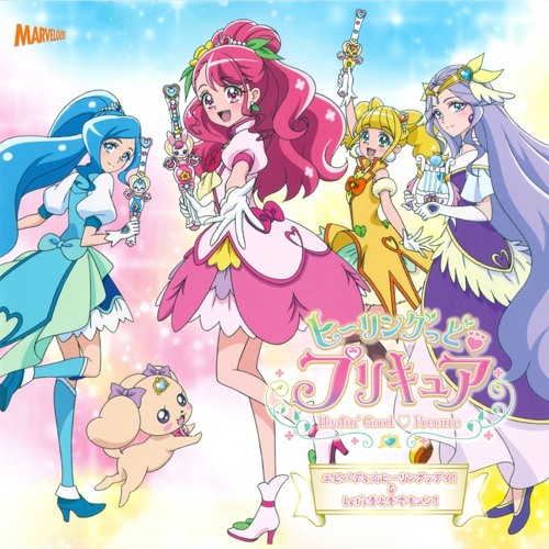 Stream 04 Let S手と手でキュン オリジナル メロディ カラオケ By Erictep Healin Good Precure Listen Online For Free On Soundcloud