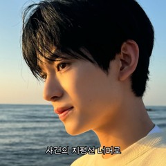 Yushi - 사건의 지평선