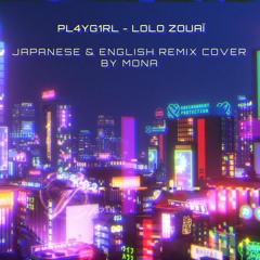 Pl4yg1rl - Lolo Zouaï ( Japanese + English remix cover by Mona )