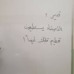 تتذكر لما كنا أصحاب ؟ " الجزأ الثاني "