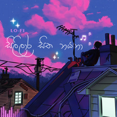 Sililara Sitha Nayana (Lo-fi)