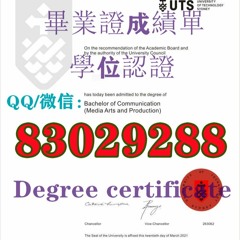 （UTS毕业证） «Q微83029288» 悉尼科技大学 毕业证成绩单University of Technology Sydney Diploma