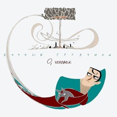 странный парень