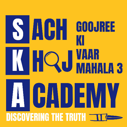 15-Goojree_Kee_Vaar_Mahalla_3_S