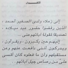 المناظرة التاريخية للكاتب والمفكر فرج فودة بمعرض الكتاب يناير 1992