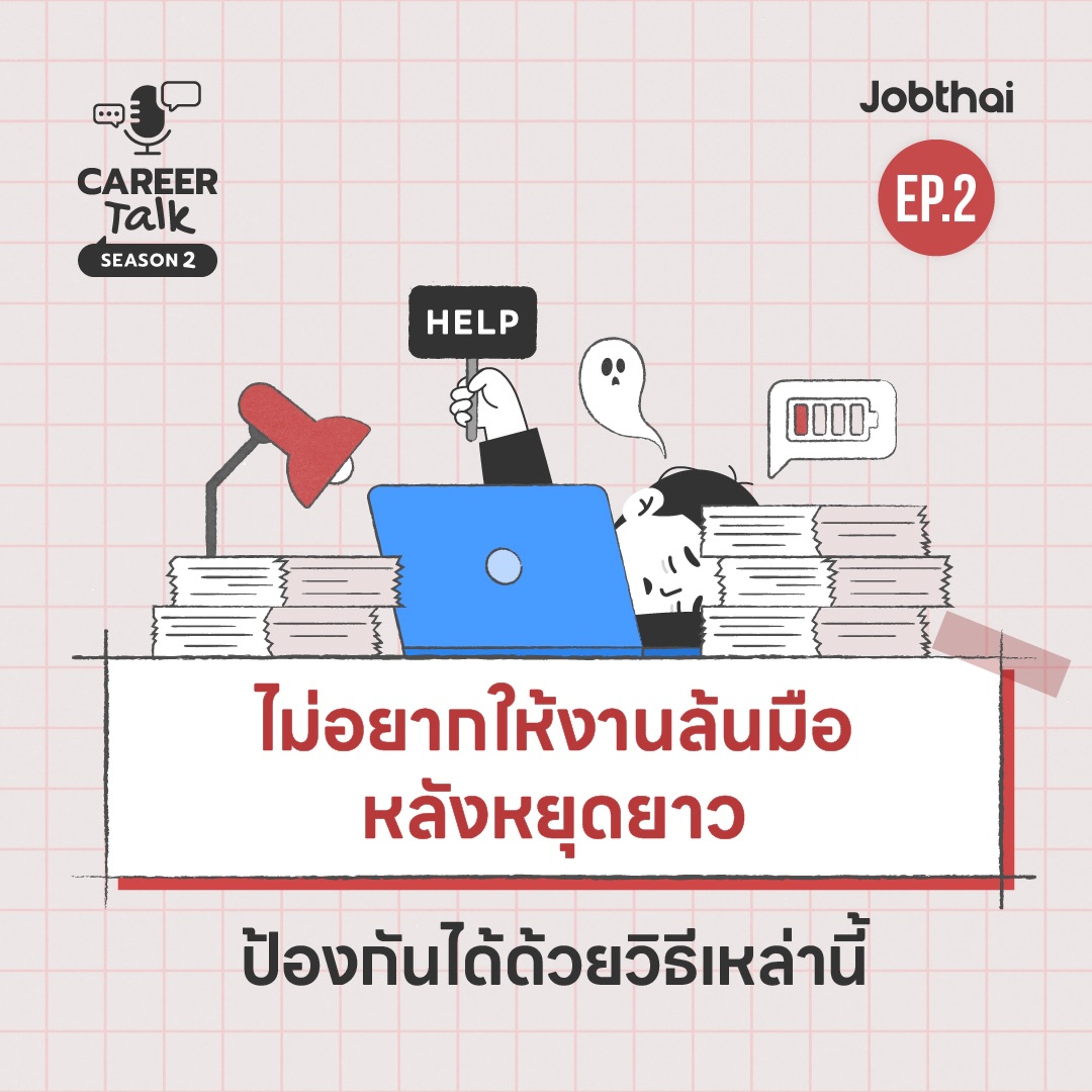 JobThai