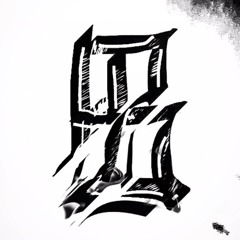 Тоха E.B.72 - 03;52 & барабан сатани(demo)