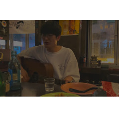 서영주_대나무숲(취중 live).mp3