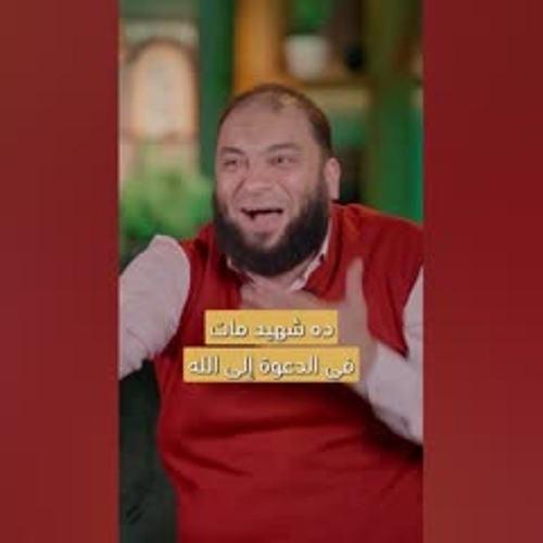 أمنيات الشهيد | #روائع_إنه_الله | د . حازم شومان