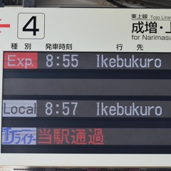 東上的和光市生活(？)