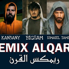 ريمكس القرن | بيج سام - إسماعيل تمر - إليام - كنعاني - خويو