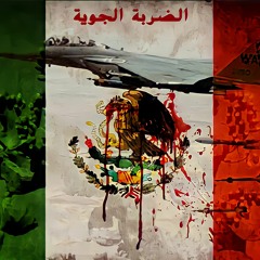 DA-FINISHI الضربة الجوية( prod by khaled Geka )