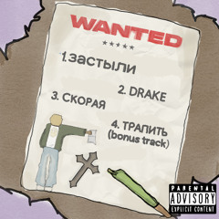 Скорая