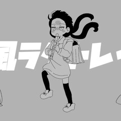 kyoufuu lagtrain / 強風ラグトレイン【強風オールバック風ラグトレイン】