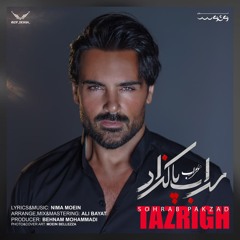 Sohrab Pakzad - Tazrigh | سهراب پاکزاد - تزریق