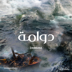 DAWAMA - KA2EN (Ge11o, Kamikazem, lil abad) (PROD. BY SUDMA)