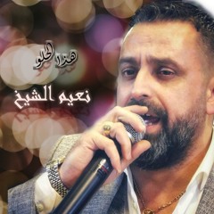 هذا الحلو