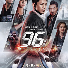 96分鐘▷線上看完整版|~ 小鴨影音| 中文字幕