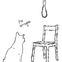 не пригоден