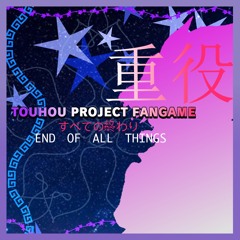 Touhou: End of All Things - Dreadful Night ~ Complete Darkness (Fanmade)