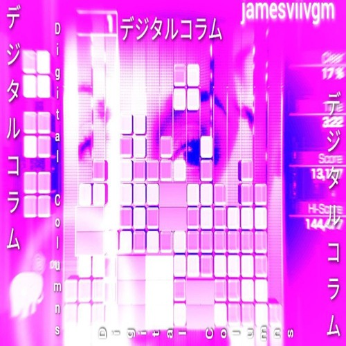 DIGITAL COLUMNS (2025)