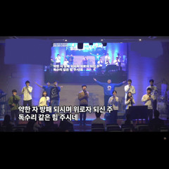 JCC_05_새 힘 얻으리(Everlasting God).mp3