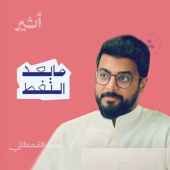البدوي الأخير.. هل أنهت الدولة دور القبيلة؟