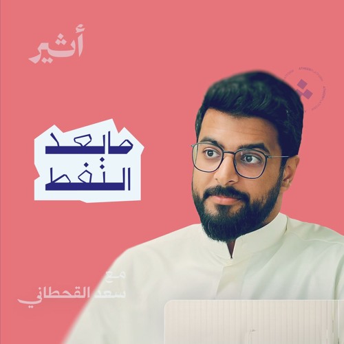 ما مستقبل العلاقات السعودية الإيرانية؟