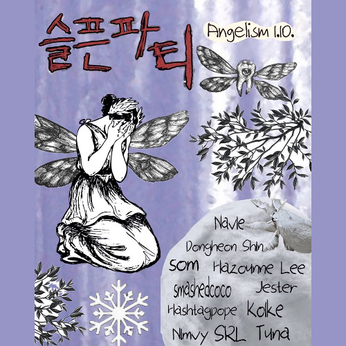 HASHTAGPOPE for 슬픈 파티 (Sad Party) Vol. 3