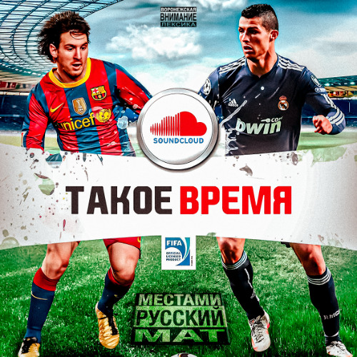 ТАКОЕ ВРЕМЯ