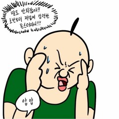빵빵이가 옷정리 하면서 듣는 믹셋