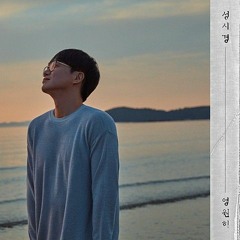 [Cover] 영원히 (성시경)