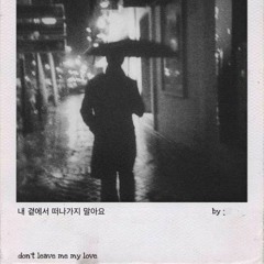 Don't Leave Me My Love