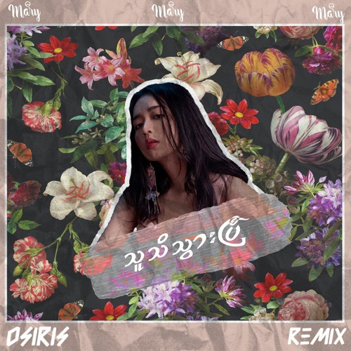 Mary - Thu Ti Twr B (Osiris Remix)