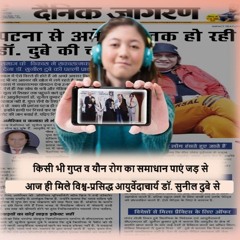 Best Rank Sexologist in Patna, Bihar providing all types PE Treatment | Dr. Sunil Dubey