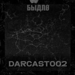 DARCAST002 - БЫДЛØ