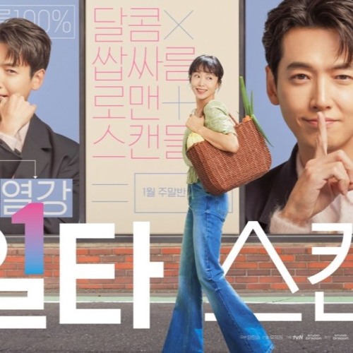 Stream TiWIZO Listen to Crash Course in Romance (2023) Original