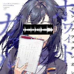 インパアフェクシオン・音割れアーメンガアル.wav