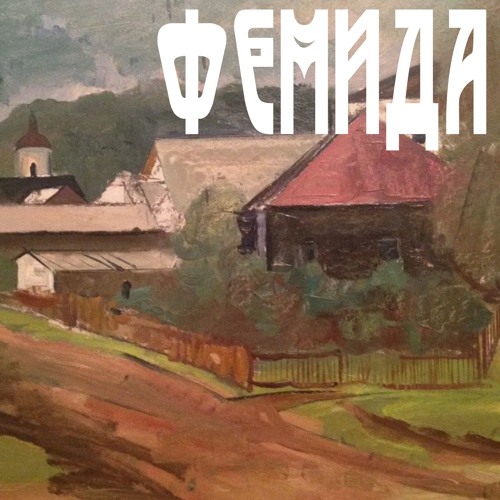 Цель