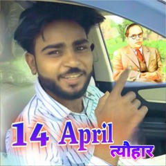 14 April Tyohar