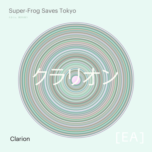 Clarion (Extended Mix)