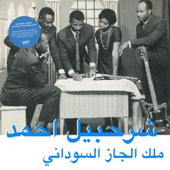 Sharhabil Ahmed - El Bambi (Habibi Funk 013)