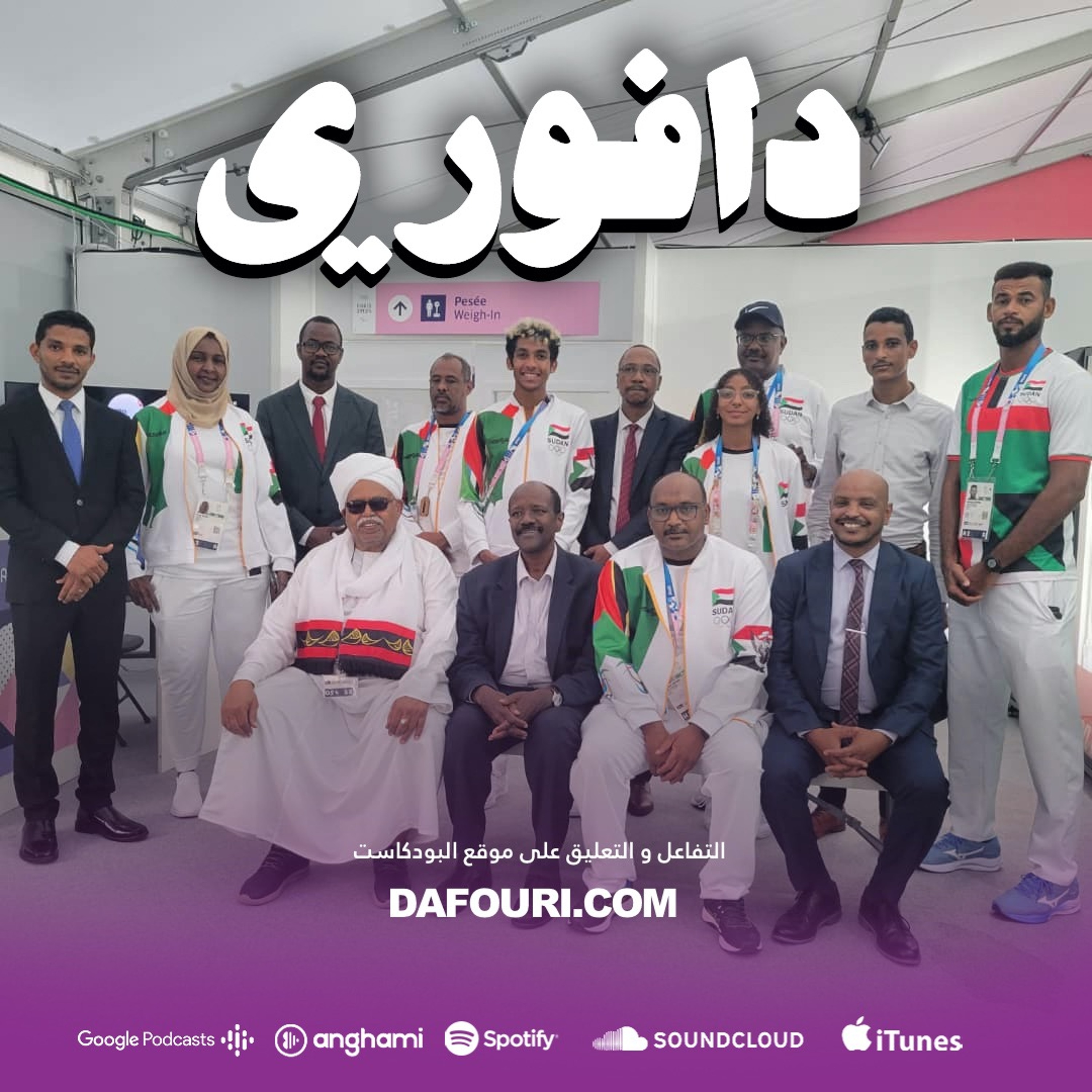 يونايتد ضد السيتي في الدرع الخيرية || برشلونة يفوز بكلاسيكو أمريكا episode artwork