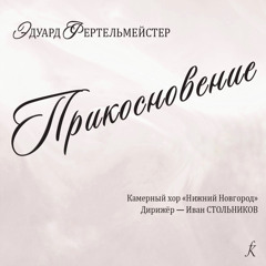 Шесть новелл на стихи. Е. Евтушенко: 1. Всегда найдется женская рука