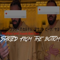 Band Bros Cartel, Assassin Beats, Yayo - Started from the bottom