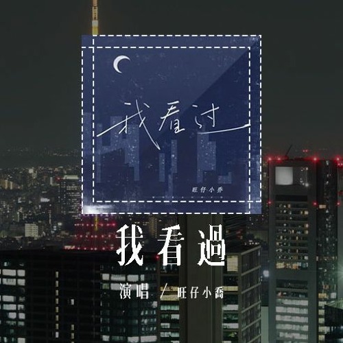抖音Douyin Nhạc Trung thịnh hành 2025  ☘ TINY7 零距离的思念☘昨夜风今宵月- 庄淇玟29 - 2